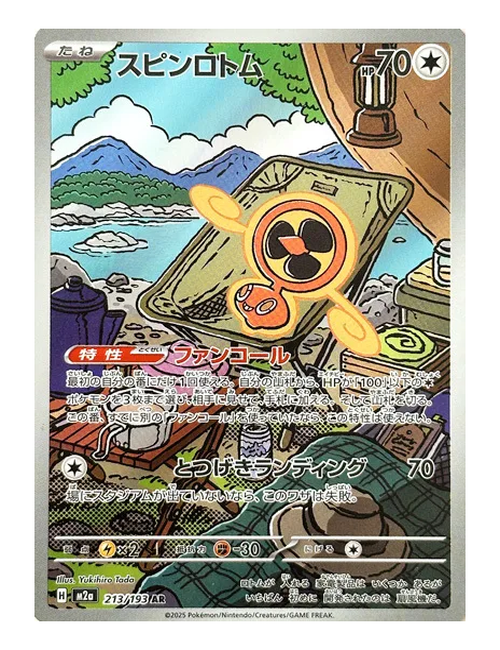Fan Rotom #213/193 - Mega Dream EX