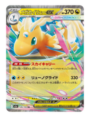 Mega Dragonite ex #126 - Mega Dream EX