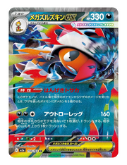 Mega Scrafty ex #110/193 - Mega Dream EX