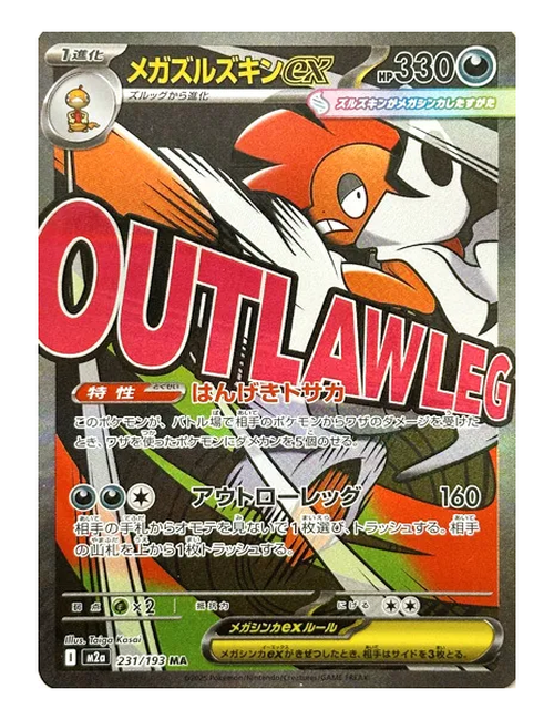 Mega Scrafty ex #231 - Mega Dream EX