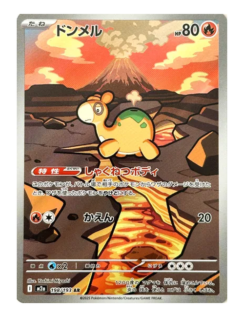 Numel #198 - Mega Dream EX