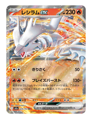 Reshiram ex #029 - Mega Dream EX