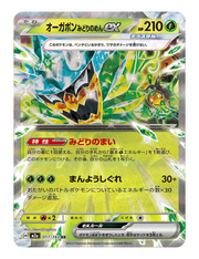 Teal Mask Ogerpon ex #017/193 - Mega Dream EX