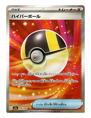 Ultra Ball #216 - Mega Dream EX