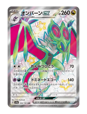 Noivern ex #334/190 - Shiny Treasure ex