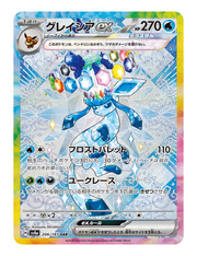 Glaceon ex #206 - Terastal Festival